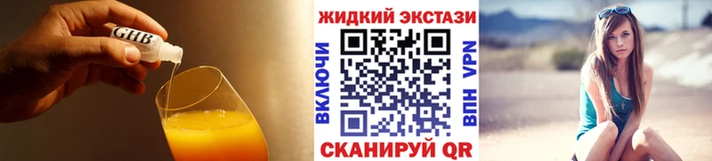Бутират бутик Купить где Нолинск