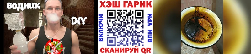 ГАШ гашик  Купить где  Нолинск 