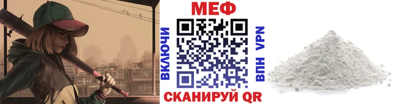 МЯУ-МЯУ кристаллы  Купить где  Нолинск 